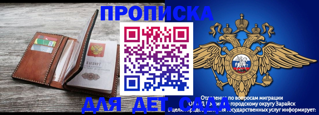 временная регистрация в квартире в Балаково